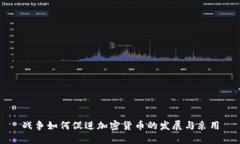 战争如何促进加密货币的