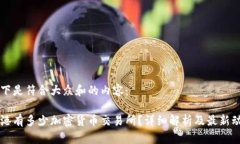 以下是符合大众和的内容