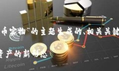 说明：以下是针对“加密