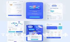 : 全方位解读TP钱包：加密