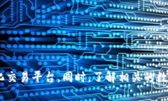   为什么TP钱包无法使用