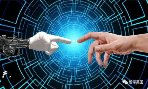 /*.如何解决TP钱包滑落问题？用户指南与常见问题解答/*.

*.guanjianciTP钱包, 数字钱包, 加密货币, 钱包安全, 钱包滑落/*.guanjianci

随着数字货币的普及与发展，越来越多的人开始使用各种形式的数字钱包来存储和管理自己的加密货币资产。TP钱包作为市场上比较流行的数字钱包之一，提供了方便、安全的数字货币管理服务。然而，一些用户可能会在使用过程中遇到“TP钱包滑落”的问题，这不仅关系到用户的使用体验，甚至对他们的资产安全带来潜在风险。

在本文中，我们将讨论TP钱包滑落的原因、如何解决这一问题，以及一些预防措施。此外，我们还将针对可能出现的一些相关问题逐一进行详细解答，以帮助用户更好地理解和使用TP钱包。

什么是TP钱包滑落？
TP钱包滑落是指用户在使用TP钱包时，发现该钱包在移动设备上自动退出、崩溃或无法稳定运行的现象。这种情况常常导致用户在进行交易、查看余额或管理资产时感到困扰。造成滑落现象的原因可能多种多样，包括软件问题、网络不稳定、设备性能不足等。

TP钱包滑落的原因是什么？
首先，软件的问题可能是导致TP钱包滑落的主要原因之一。如果应用程序存在bug或没有更新到最新版本，可能会导致其在特定情况下无法正常运行。此外，服务器端的问题同样可能影响到钱包的稳定性，导致用户频繁遇到滑落现象。

其次，网络不稳定也是一个常见的因素。如果用户的网络连接不够稳定，可能会导致钱包无法正常访问其服务器，从而引发滑落。尤其是在进行交易时，网络的问题更可能会导致钱包崩溃或退出。

设备性能不足则是另一个需要考虑的方面。如果用户的移动设备配置较低，无法支持TP钱包的正常运行。这种情况下，设备可能会出现内存不足或处理能力不够的问题，从而引起滑落。

如何解决TP钱包滑落的问题？
针对TP钱包滑落的问题，用户可以尝试以下几种解决办法：

1. 更新应用程序：确保TP钱包应用程序已经更新到最新版本，因软件的更新通常会修复已知问题，并增加新功能。

2. 清理缓存与数据：在设置中找到TP钱包应用，并清理应用缓存与数据，这可以帮助解决因缓存过满引起的问题。

3. 检查网络连接：确保您的网络连接稳定，如果使用Wi-Fi，尝试重启路由器，或切换到移动数据进行尝试。

4. 设备重启：很多时候，简单地重启设备可以解决一些暂时性的程序和网络问题。

5. 联系客服：如果以上措施都没有解决问题，用户可以联系TP钱包的客服，寻求专业的商务咨询和技术支持。

如何预防TP钱包滑落现象？
预防TP钱包滑落现象的出现，可以采取以下几点措施：

1. 定期更新软件：除了TP钱包，用户在使用其他应用程序时，也应定期更新，以确保其安全性和稳定性。

2. 保持设备性能：定期清理不必要的应用程序和数据，提高移动设备的运行效率，从而减少滑落的可能性。

3. 网络状态：使用网络监控工具，了解网络使用情况，选择一个稳定的网络环境进行加密货币交易或管理。

4. 注重钱包的安全: 使用TP钱包时，确保启用多重认证功能，这不仅可以防止滑落，更能在一定程度上保护资产安全。

常见问题解答

1. TP钱包滑落与我的资产安全有关吗？
TP钱包滑落现象本身并不会直接影响到您在钱包中存储的资产安全。资产的安全性主要取决于您的私钥和助记词是否安全。即便Wallet应用因为某种原因崩溃，只要您保管好这些信息，其实您仍然可以在重新安装后通过这些信息找回资产。不过，频繁的滑落现象可能让您无法及时进行资产的管理与交易，增加一定的操作风险。

此外，如果TP钱包在进行交易时发生滑落，可能会导致交易未能成功进行，资金可能会暂时冻结在未成交的状态中。这种情况可能需要用户去查询交易状态并确认交易是否成功。因此，在使用任何加密货币钱包时，保证高可靠性的网络和流畅的应用使用体验都是相当重要的。

2. TP钱包滑落后如何恢复账户访问？
如果您的TP钱包在使用过程中滑落，您大可通过重新启动应用程序来恢复访问。如果您在应用崩溃前已经登录了成功并保存了相关信息，通常不会造成任何数据丢失。如果应用程序因为崩溃而强制退出，您只需重新打开它即可。但如果该问题反复出现，建议您按照上文所提到的解决步骤进行排查和修复。

如果您发现无法再打开TP钱包应用，包括在登录界面停止不前、黑屏等问题，这时最有效的办法是删除应用并重新下载。在新的安装中使用您原来的助记词或私钥进行恢复，这样就可以重新获得您原来钱包中的资产。

3. 如何提高TP钱包的安全性？
TP钱包的安全性主要体现在妥善保存私钥及助记词。用户应该避免在任何公共场合下泄露这些信息。为了提高TP钱包的安全性，用户可以采取以下措施：

1. 启用多重认证功能：启用TP钱包中的多重认证功能，可以额外增加一层安全防护。这意味着即使他人获取了您的登录密码，也无法顺利进入您的钱包。

2. 确保应用程序更新：定期检查并更新TP钱包的应用程序，确保您使用的是最新的及安全版。

3. 避免在不安全的Wi-Fi网络下使用：如可避免应尽量在安全、无毒的网络环境中操作，以避免数据被窃取。

4. 了解网络钓鱼：警惕各种网络钓鱼手段，例如通过假冒网站盗取个人隐私信息。

4. TP钱包滑落是否和设备类型有关？
TP钱包的滑落现象与设备类型的确有一定关系。不同手机品牌、型号和其系统版本的差异，可能会导致与TP钱包的兼容性问题。老旧的设备由于其硬件性能不足，比如内存小、处理速度慢等，可能频繁出现应用滑落现象。

若在一款设备上滑落频繁，而在另一款较新设备上则运行正常，这种情况通常是因为旧设备无法支持最新的应用程序特性。如果条件允许，用户可以考虑更换或升级设备，以获得更好的使用体验。

5. 如何获取TP钱包的专业支持？
TP钱包提供多种用户支持的方式，用户可以通过以下途径获取专业的技术支持：

1. 官网支持：访问TP钱包的官方网站，通常会有常见问题解答（FAQ）和客户支持的联系信息。

2. 社区反馈：许多数字钱包都有自己的用户社区或论坛，用户可以通过参与讨论获取更多的解决方案。

3. 在线客服：一些钱包提供实时在线客服支持，用户可以直接通过聊天工具与客服进行沟通，获得实时解答。

4. 社交媒体：TP钱包在许多社交媒体平台上都有自己的账号，关注他们可以通过社交媒体的方式了解最新更新及用户反馈。

5. 用户手册：TP钱包可能提供中文版或多种语言版本的用户手册，应仔细阅读，了解不同功能的使用方法以及如何处理常见问题。

通过以上对TP钱包滑落的详细讨论和解答，相信用户能更加清晰地理解并有效解决这一问题。安全使用TP钱包的同时，注意保护自己的数码资产。