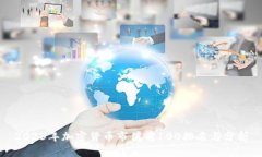 2023年加密货币市值前100排