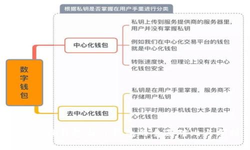 Coinhub钱包与TP钱包的全面对比与分析