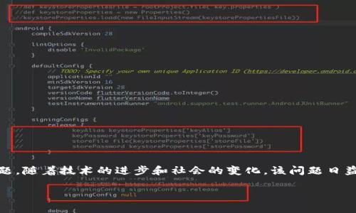 货币加密交易合法吗是一个关联到金融科技和法律法规的复杂问题，随着技术的进步和社会的变化，该问题日益受到关注。以下是符合大众和、相关关键词及详细介绍及问题解答。

货币加密交易是否合法? 详解法律监管与风险防范